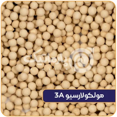مولکولارسیو 3a - پارماتیک